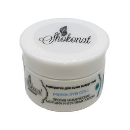 Сыворотка для кожи вокруг глаз с пептидами SYN COLL & Silk для разглаживания мимических морщин и предотвращения появления гусиных лапок 30+. Peptides Silk& SYN COLL Код 1605 - объем 20 мл