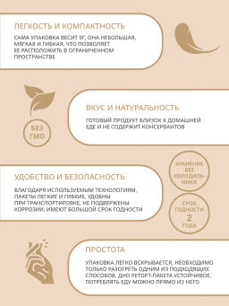 Моё питание Каша гороховая со свининой 250г  фото 4