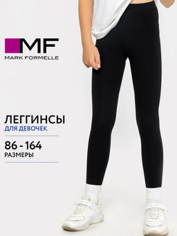 ЛЕГГИНСЫ ДЛЯ ДЕВОЧЕК