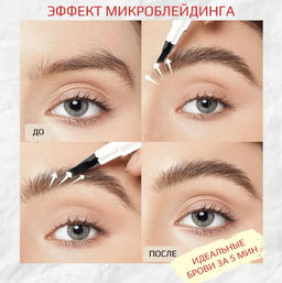 Жидкий корректор для бровей для прорисовывания волосков ,эффект микроблейдинга, тон 03 - Buro фото 4