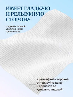 Мицеллярные салфетки с гиалуроновой кислотой и экстрактом водорослей, 30шт, Weprove  фото 8
