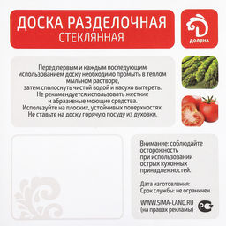 Доска разделочная стеклянная Доляна Клубничные круассаны, 3020 см  фото 4