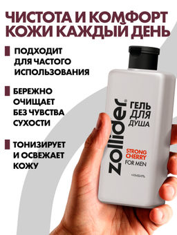 Zollider Гель для душа Strong Cherry for men 370 мл  фото 4
