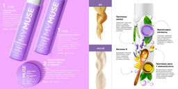 MYMUSE для волос шампунь 400мл Тонирующий шампунь для нейтрализации желтизны Питание и уход