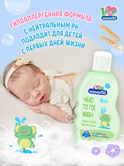Шампунь с Головы До Пят Детский Mild Original 0+ (зеленый)
 LION KODOMO
 400 мл