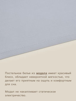 Простыня на резинке евро SL Home Modal, 200200+30 см, светло-серая, модал - Sima-land home фото 2