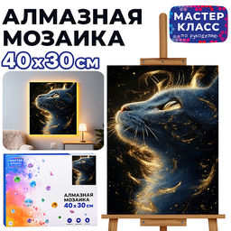 Мозаика алмазная "Пушистая леди" (светится в темноте) 40*30 см.