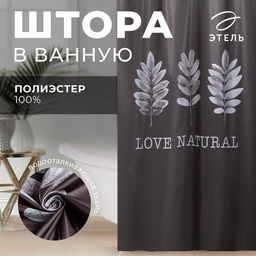 Штора для ванной водоотталкивающая «Этель» Natural print, 145×180 см, ткань оксфорд, серая