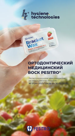 Зубная щетка PESITRO CLASSIC в блистере (щетина: нейлон, средняя жесткость, d 0.18mm, 2900 щетинок)  фото 76