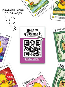 Настольная игра «Пока не крякнул», 85 карт, 16+