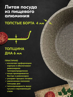 Кастрюля алюмин. 4л (АП) Premium Гранит mokko (44902) (Мечта)