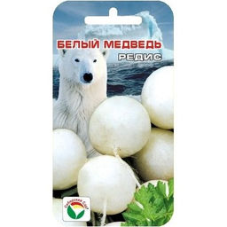 Редис Белый медведь 2г (Сибирский сад)