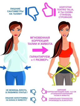 Колготки TEATRO TALIA 20 графит фото 3