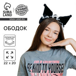 Карнавальный ободок новогодний Кошка аниме с рюшками, цвет черный