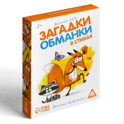Развивающая игра Загадки-обманки в стихах. Животные - Лас Играс фото 10