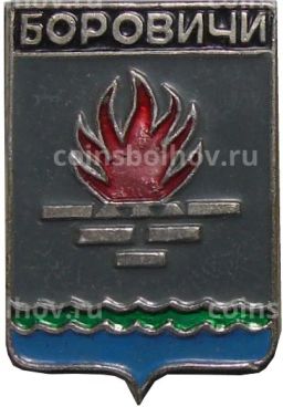 Значок Боровичи