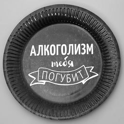 Тарелка бумажная Оскорбления, набор 6 шт. - Страна карнавалия фото 18