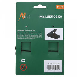 "Неко (Neco)" Мышеловка 9,5х4,5х4,5см, полипропилен, металлический пружинный рычаг, набор 2шт, черный, на блистере (Китай)