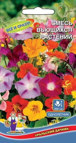 Смесь ВЬЮЩИХСЯ РАСТЕНИЙ