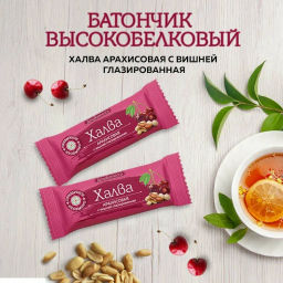 Батончик (815) Халва АРАХИСОВАЯ (БЛОКАМИ) с ВИШНЕЙ глазир вес 50 г*12 шт (Мишкино)