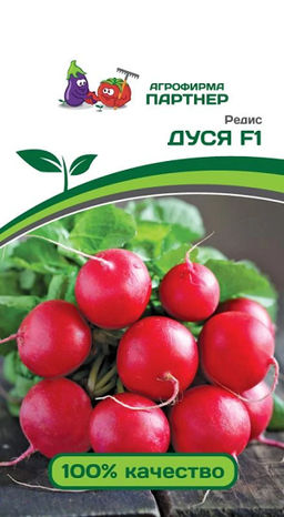 3141P Редис ДУСЯ F1 1гр