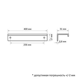 Ручка CAPPIO RT001WH, L=400 мм, м/о 256 мм, цвет белый