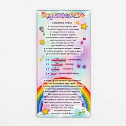 Настольная игра морской бой «Радужная схватка», 2 стираемых маркера, 2 деревянных поля