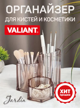 Органайзер для косметических аксессуаров, 13,3*13,3*11,9 см, VINTAGE, шт - Valiant фото 23