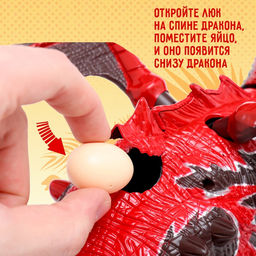 Динозавр «Дракон», световые и звуковые эффекты, работает от батареек