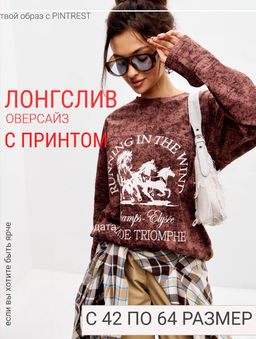 Лонгслив женский из кулирки оверсайз каштановый