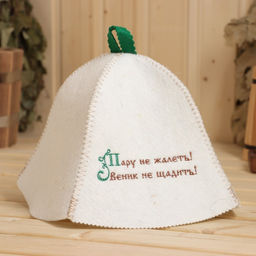 Шапка банная Пару не жалеть! Веник не щадить!, полушерсть