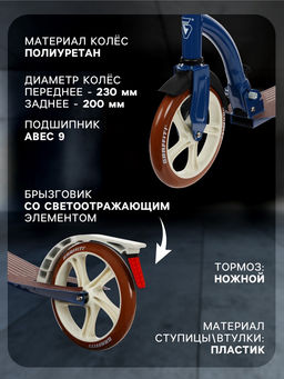 Самокат городской GRAFFITI Cruiser 230, складной, колёса PU 230/200 мм, ABEC 9 Carbon, синий