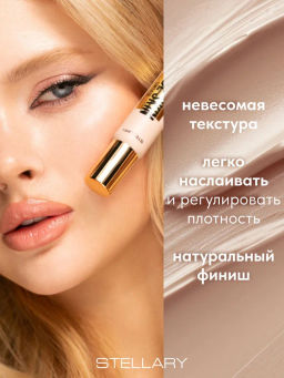 Stellary Кремовый консилер Nude skin concealer тон 02 светлый беж  фото 2