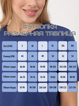 LUI et ELLE/ Футболка женская базовая 100% хлопок