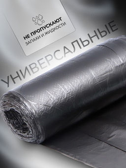 Цена за 2 шт. Мешки для мусора в рулоне UpakLand 30 л, черные, ПНД, толщина 5 мкм, 50 шт.