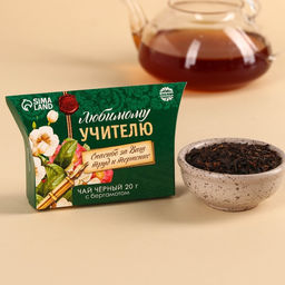 Чай чёрный Любимому учителю, с бергамотом, 20 г.