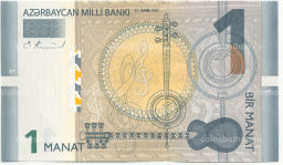 Банкнота 1 манат 2005 года Азербайджан