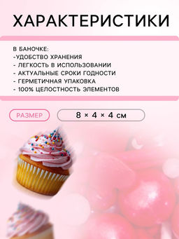 Кондитерская посыпка Любовное послание, 50 г - Simaland фото 3