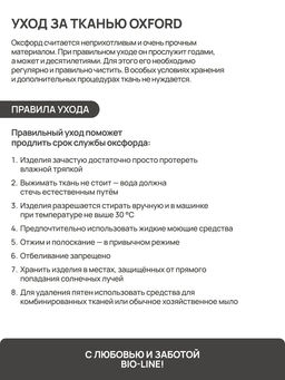 Шторы уличные для веранды/беседки на липучках SHO 145х200 Bio-Line, оксфорд