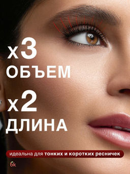 LuxVisage Тушь для ресниц объемная LUXVISAGE EPATAGE thermo tubing 8г.  фото 3