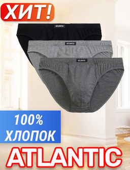 ATLANTIC 3BMP-322 Трусы спорт Basic - набор 3 шт. черный + серый меланж + темно-серый меланж