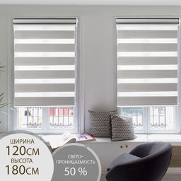 Штора рулонная День-Ночь, 120180 см (с учётом креплений 3,5 см), цвет серый