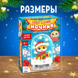 Набор для творчества Новогодний ночник. Змея, роспись, 4+