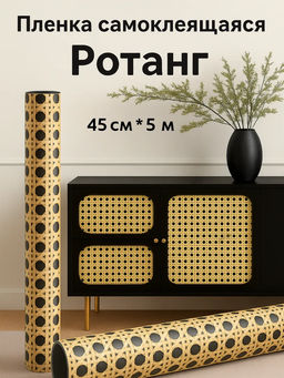 61317 Самоклеящаяся пленка