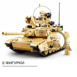 Конструктор Модельки Sluban «Танк Brown M1A2 Abrams», 781 деталь