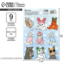Цена за 10 шт. Наклейки детские бумажные «Котики», c раскраской на обороте, 10×14 см