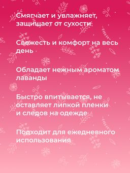 Дезодорант Лавандовое настроение с цинком - Siberina фото 10