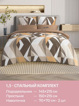 Постельное белье Хюгге 1,5сп + 2 наволочки - Ecotex фото 8