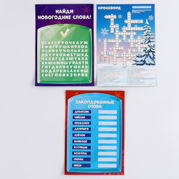 Гравюры и задания на новый год «Желания исполняются!», набор для творчества