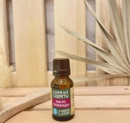Цена за 4 шт. Масло эфирное 15мл "Лаванда" Банные секреты
